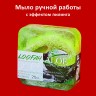 Мыло с эффектом пилинга LOOFAN Aloe Soap 100g (125)