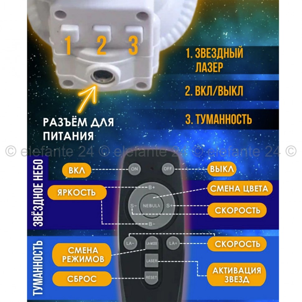 Ночник-проектор Космонавт со звездой HR-03 White (15)