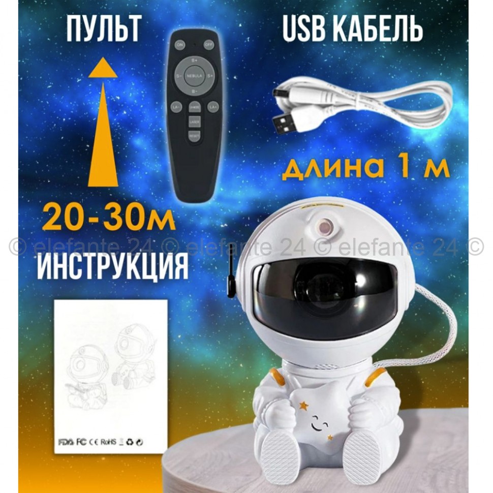 Ночник-проектор Космонавт со звездой HR-03 White (15)