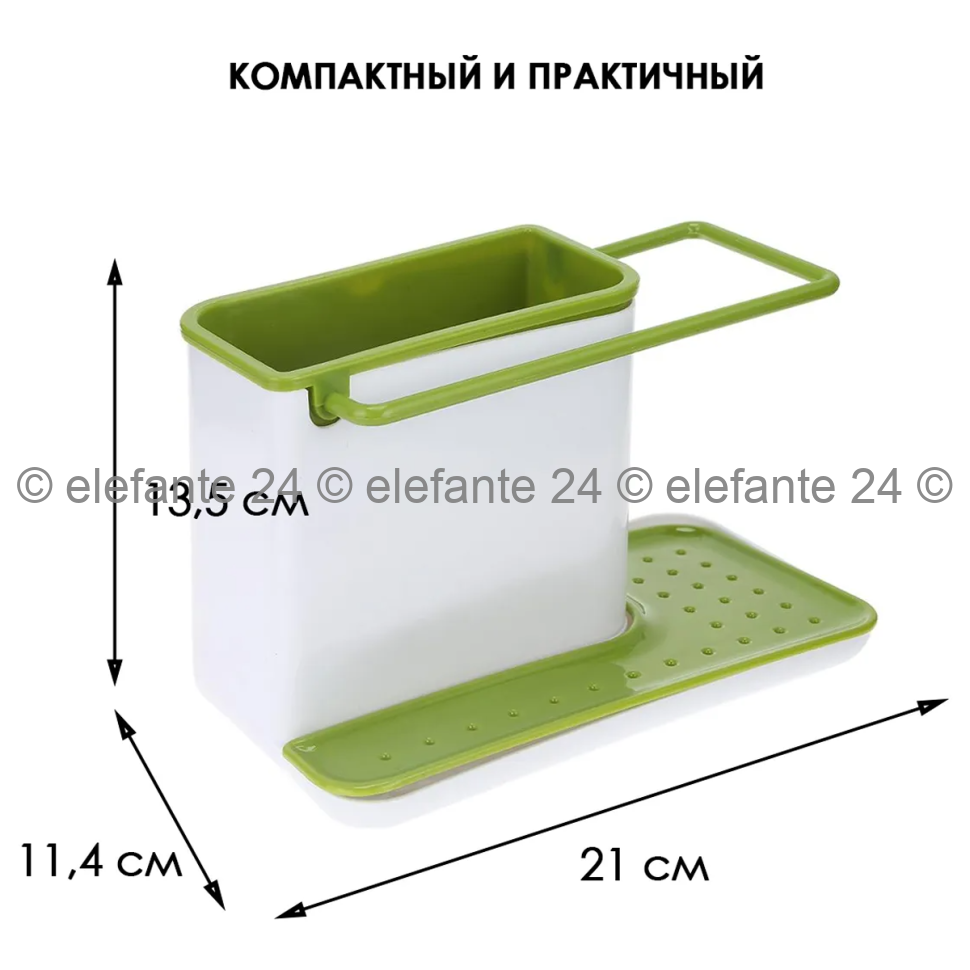 Органайзер для кухни и ванной KP-378