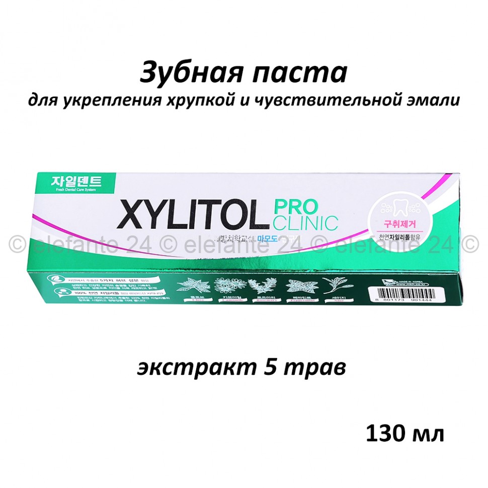 Зубная паста MUKUNGHWA PRO CLINIC XYLITOL 130ml (51)