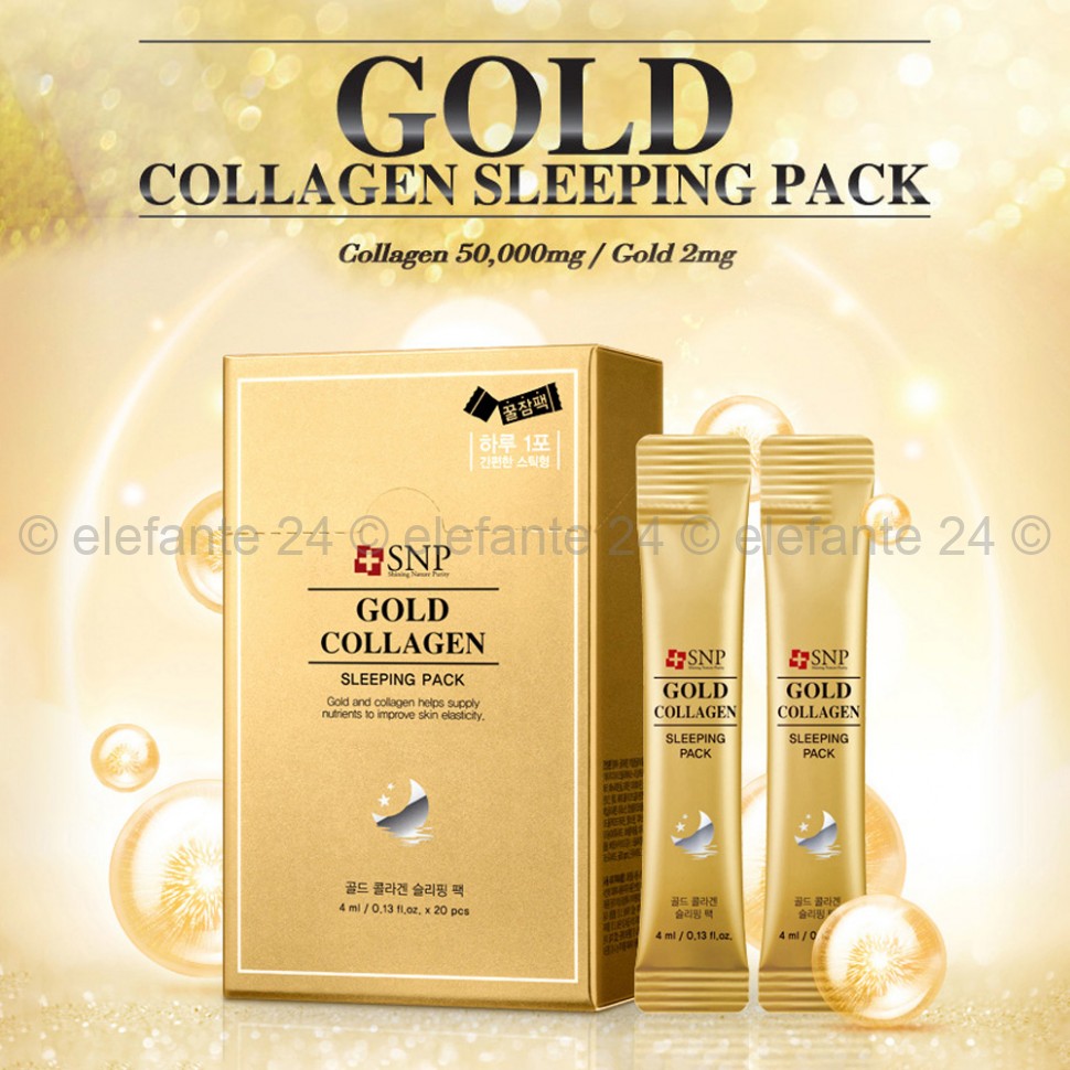 Ночные маски SNP Gold Collagen Sleeping Pack 20x4ml (51)