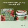 Крем для лица Jigott Rose Flower Energizing Cream 100ml (106)