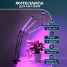 Фитолампа для растений на прищепке 3 Led Garden Light NCH-050 (TV)