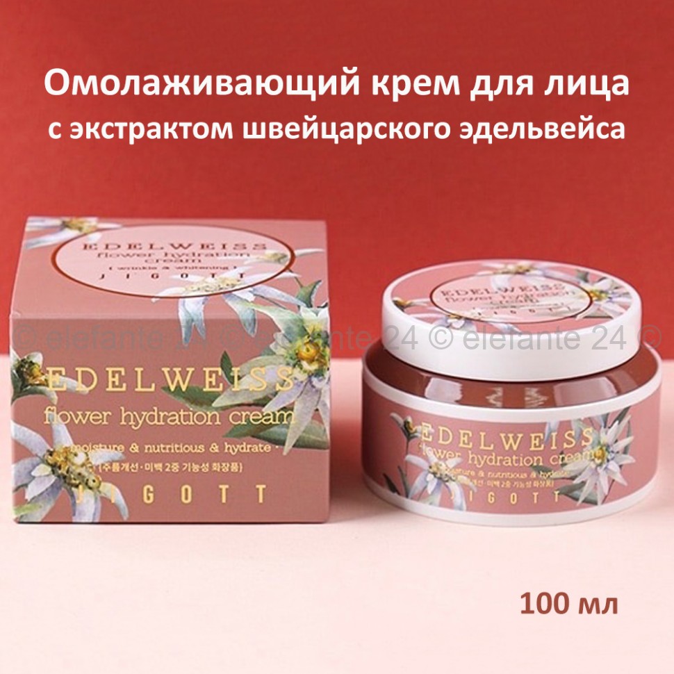 Крем для лица Jigott Edelweiss Flower Hydration Cream 100ml (106)
