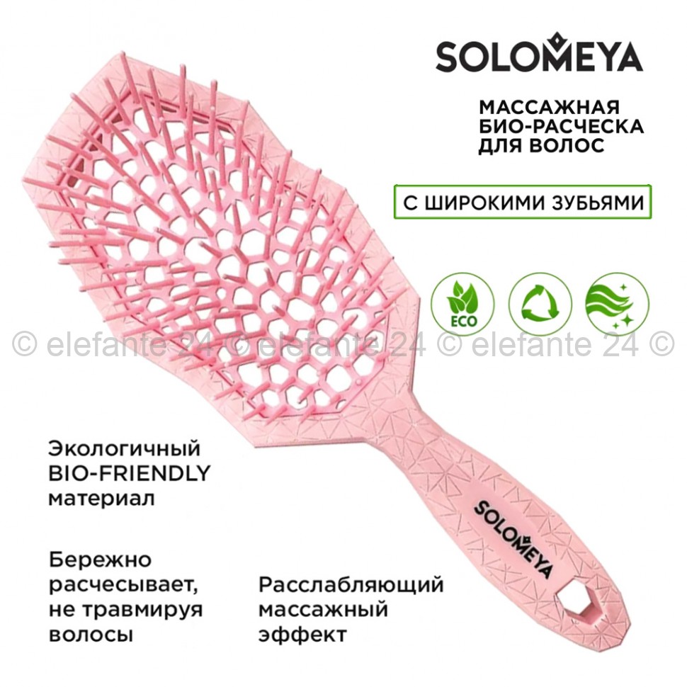 Массажная био-расческа для волос Solomeya Wide Teeth Air Cushion Brush Pink (51)