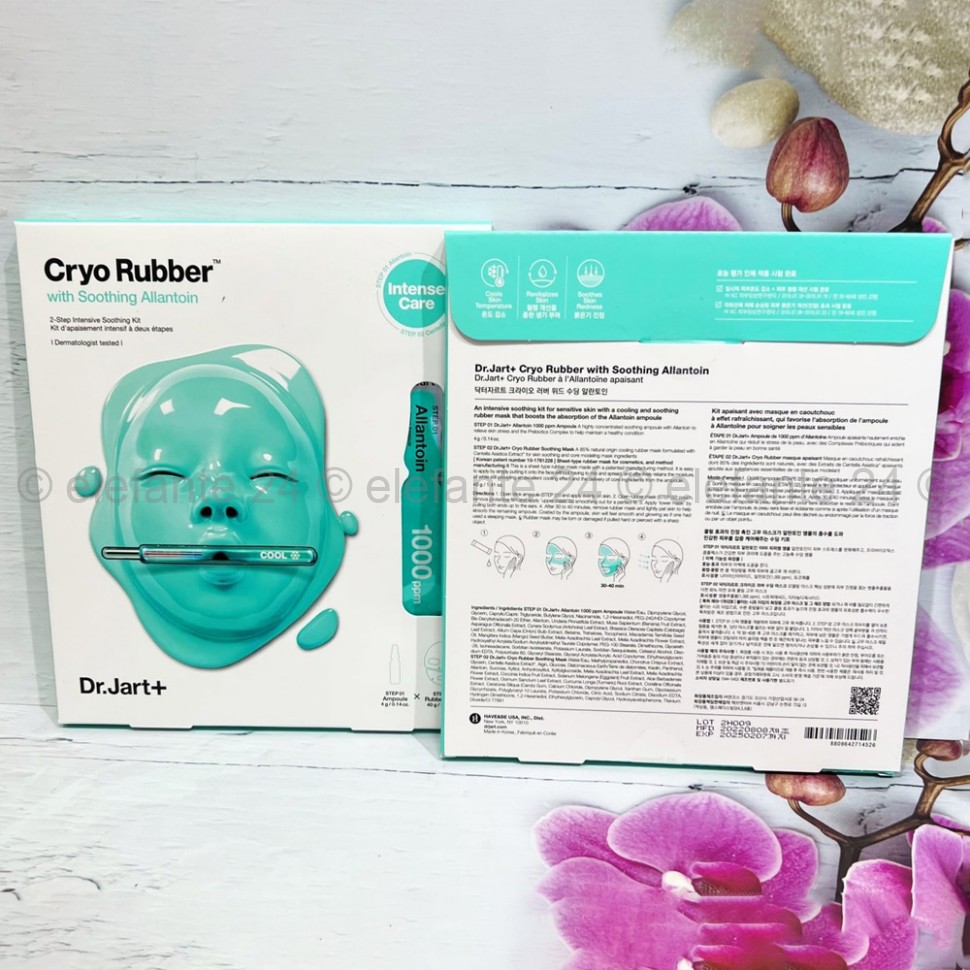 Альгинатная маска для лица Dr.Jart+ Sooting Allantoin Cryo Rubber Mask (78)