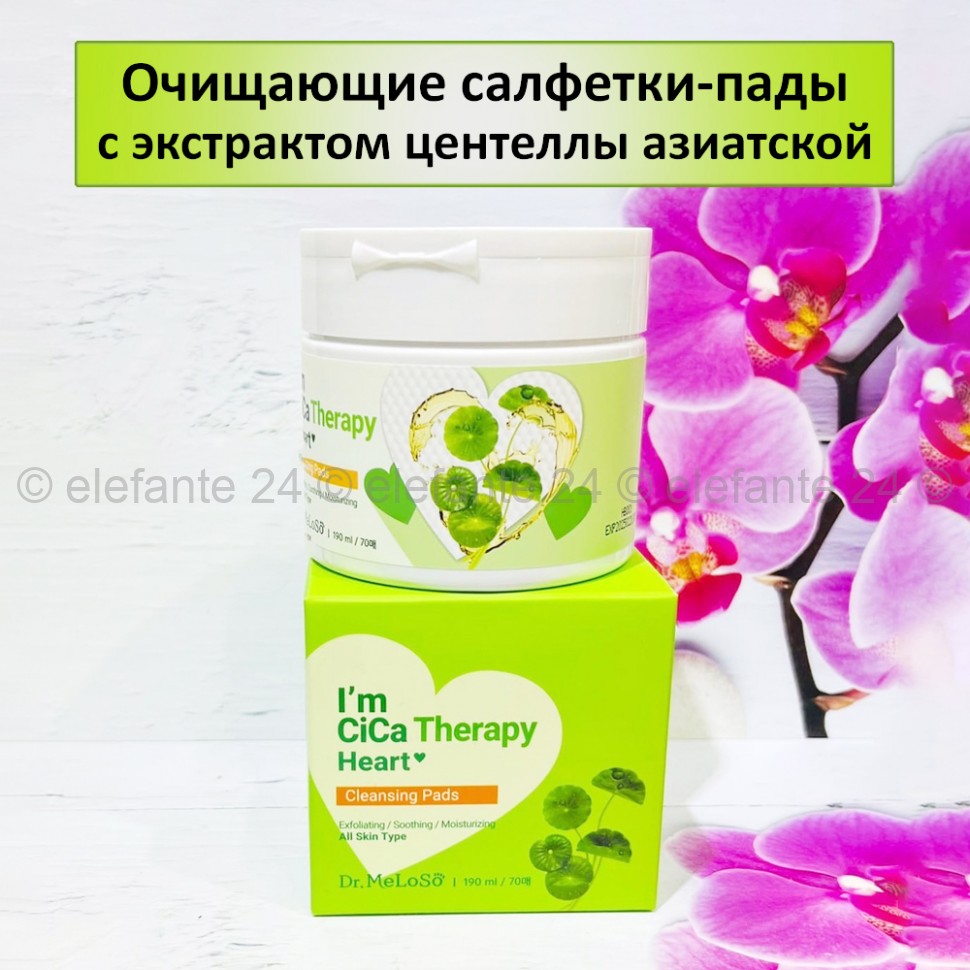Очищающие салфетки-пады Dr.MeLoSo I’m Cica Therapy Heart Cleansing Pads 190ml (78)