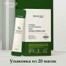 Маски Bioaqua Collagen Firming Sleeping Mask, 20 х 4 мл (125)