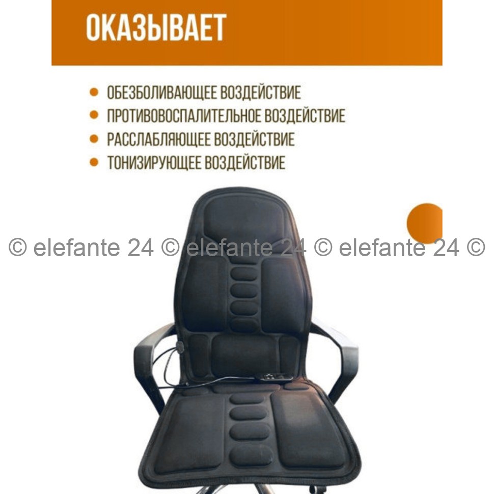 Массажная накидка на кресло MS-063