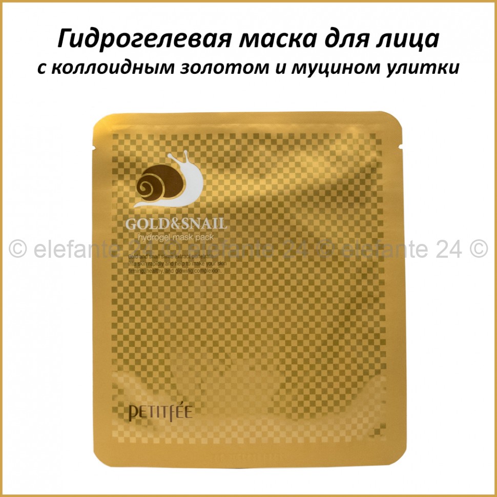 Маска гидрогелевая с коллоидным золотом и муцином улитки Petitfee Gold and Snail Mask Pack 30g (51)