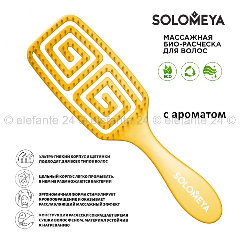 Массажная расческа для волос Solomeya Aroma Brush Mango (51)