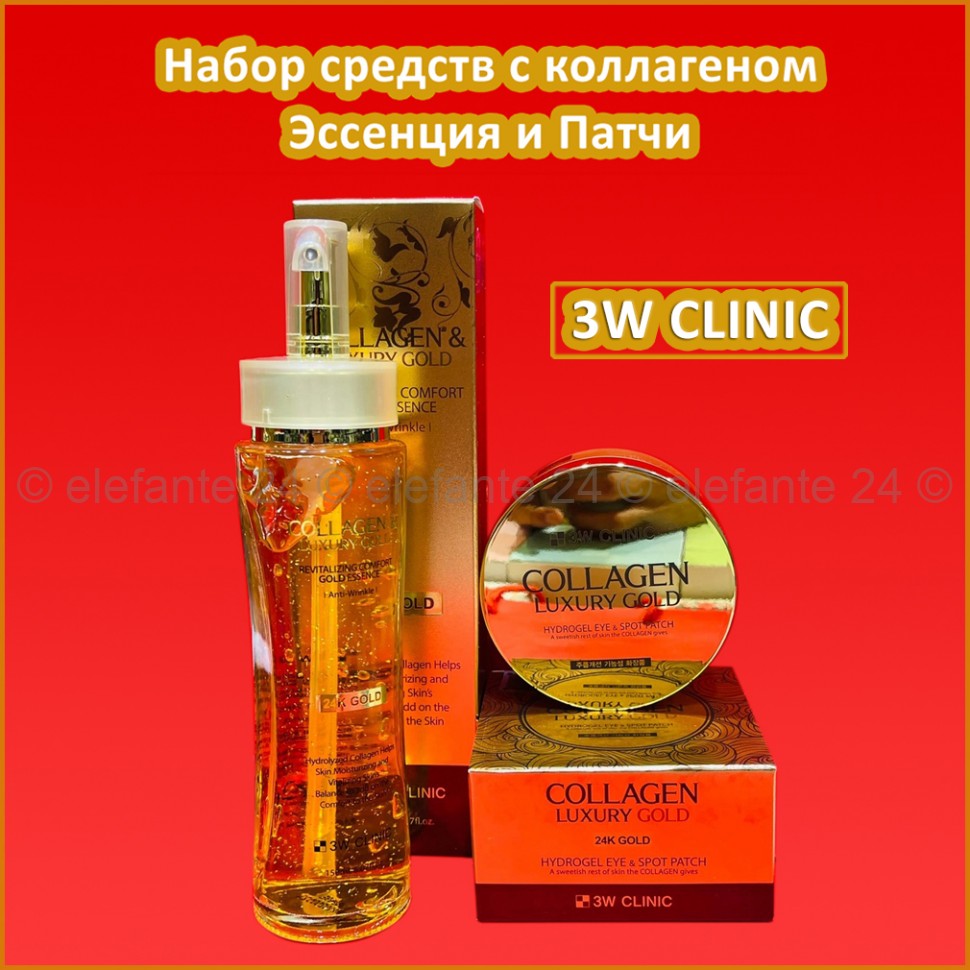 Набор антивозрастной косметики 3W Clinic Collagen & Gold Set 2in1 (125)
