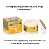 Маска для лица Elizavecca Milky Piggy Vitamin C 21% Ample Mask 100ml (51)