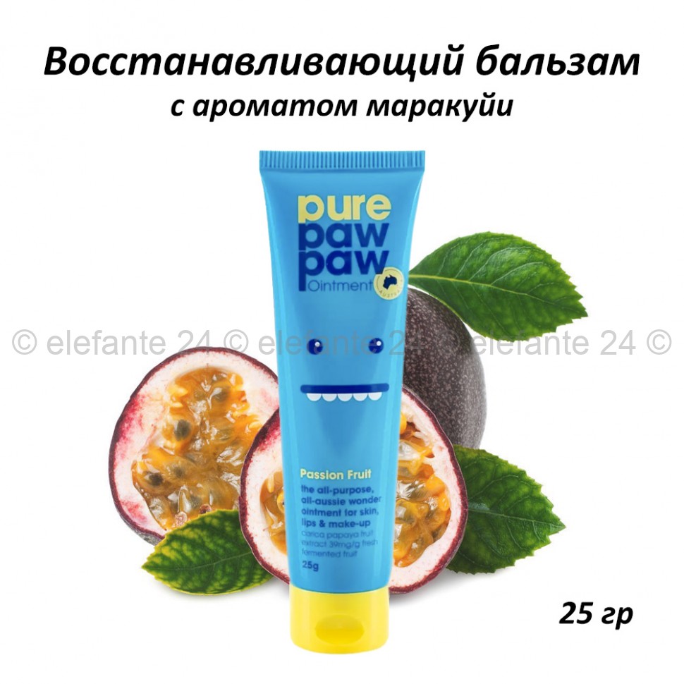 Восстанавливающий бальзам Pure Paw Paw Passion Fruit 25g (51)