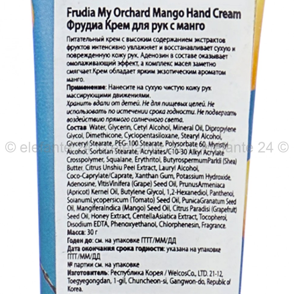 Крем для рук Frudia My Orchard Mango Hand Cream 30g (51)