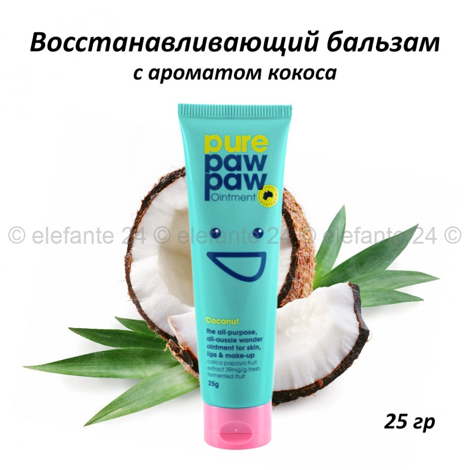 Восстанавливающий бальзам Pure Paw Paw Coconut 25g (51)