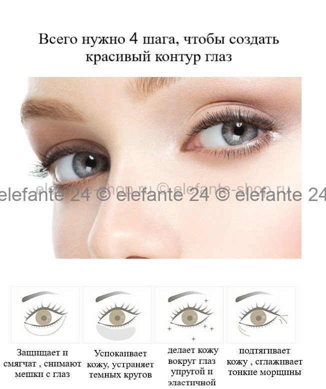 Гидрогелевые патчи для глаз с 24-каратным коллоидным золотом Bioaqua Eye Mask