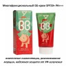 Крем для лица Elizavecca Milky Piggy BB Cream SPF50+ PA+++ 50ml (51)