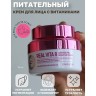 Крем для лица с витаминами Enough Real Vita 8 Complex Pro Bright Up Cream 50ml (51)