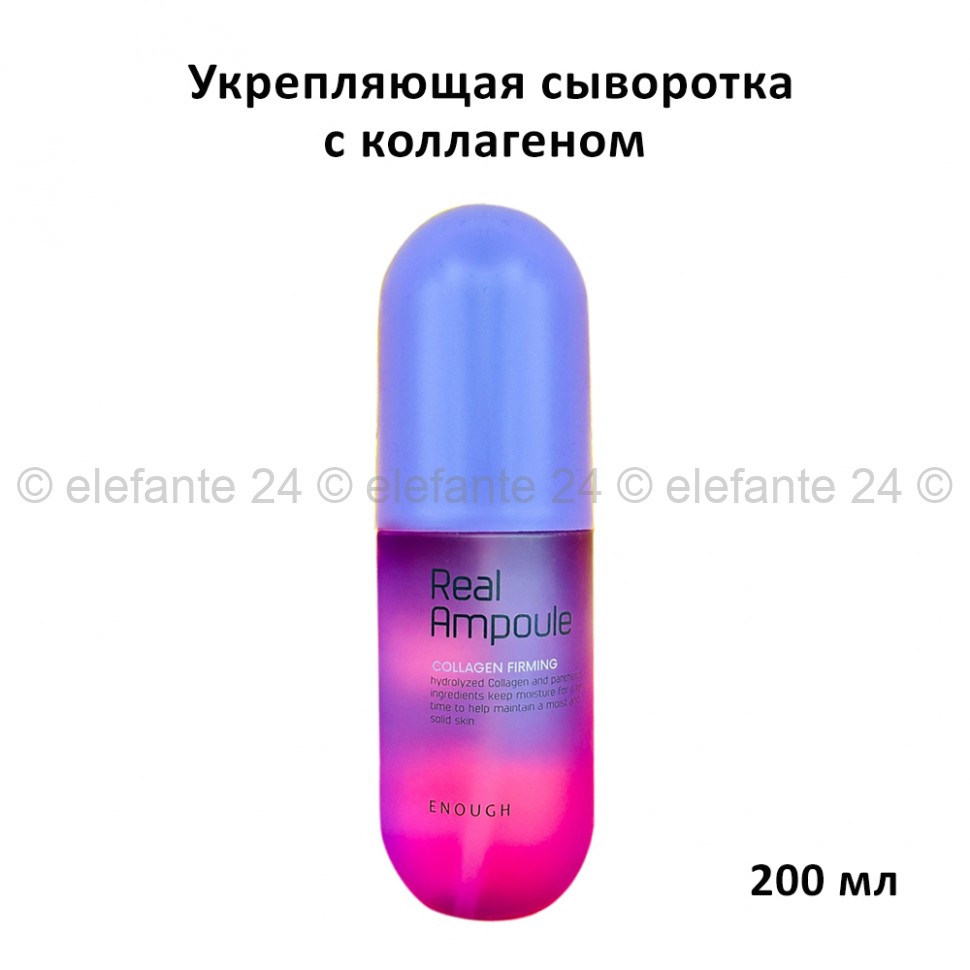 Сыворотка Enough Real Collagen Firming Ampoule 200ml (13)