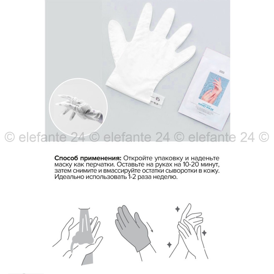 Маска для рук в виде перчаток TENZERO Water Essence Hand Mask (125)