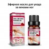 Масло для ухода за венами ног EELHOE Vien Care Rose Massage Oil 10ml (106)