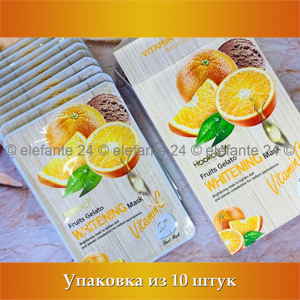 Маски для лица Haokali Fruits Gelato Whitening Vitamin C, 10 штук