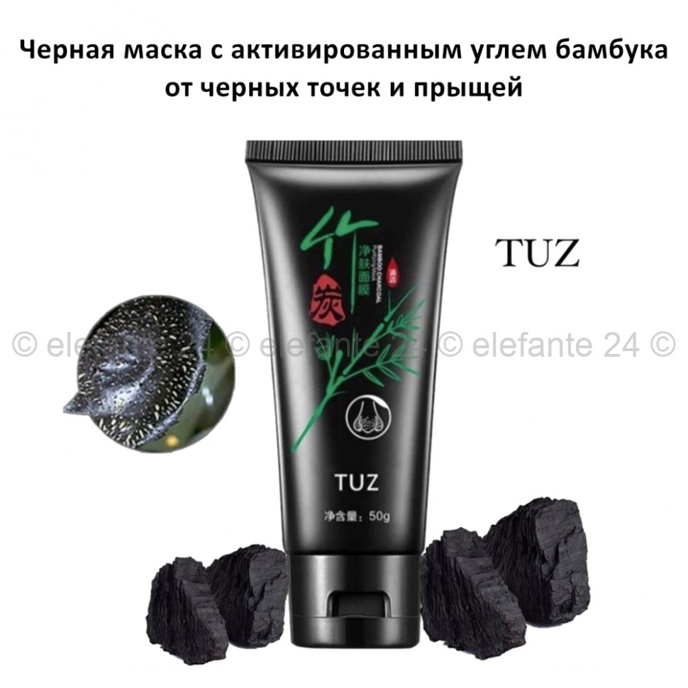Маска для лица от чёрных точек TUZ Bamboo Charcoal 50ml