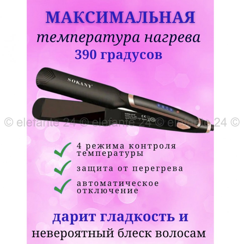 Выпрямитель для волос Sokany SK-966 (96)