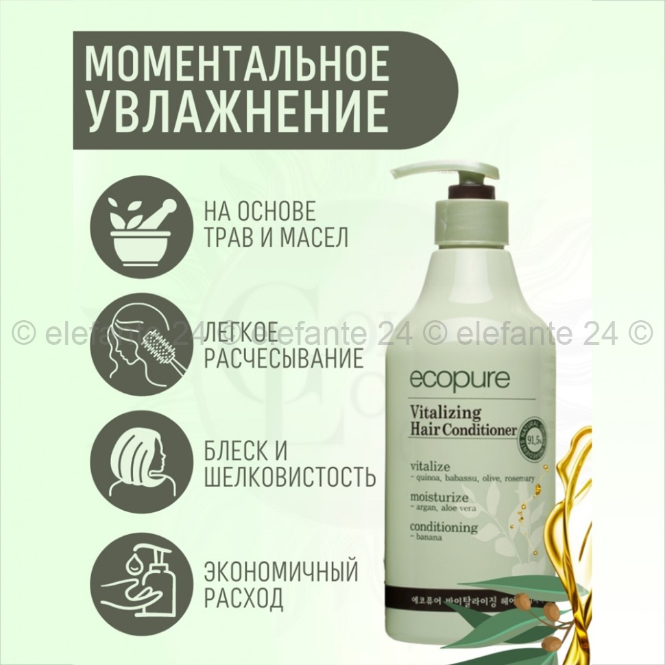 Витаминизированный кондиционер для волос Ecopure Vitalizing Hair Conditioner 700ml (125)