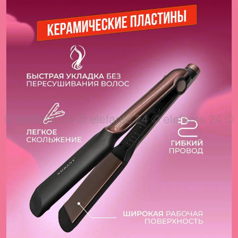 Выпрямитель для волос Sokany SK-6505 (96)