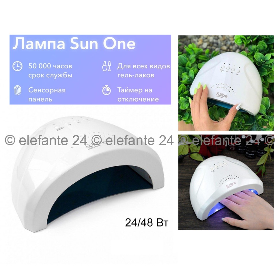 Лампа для маникюра UV/LED SUN1 (SUN one) 24/48 Вт