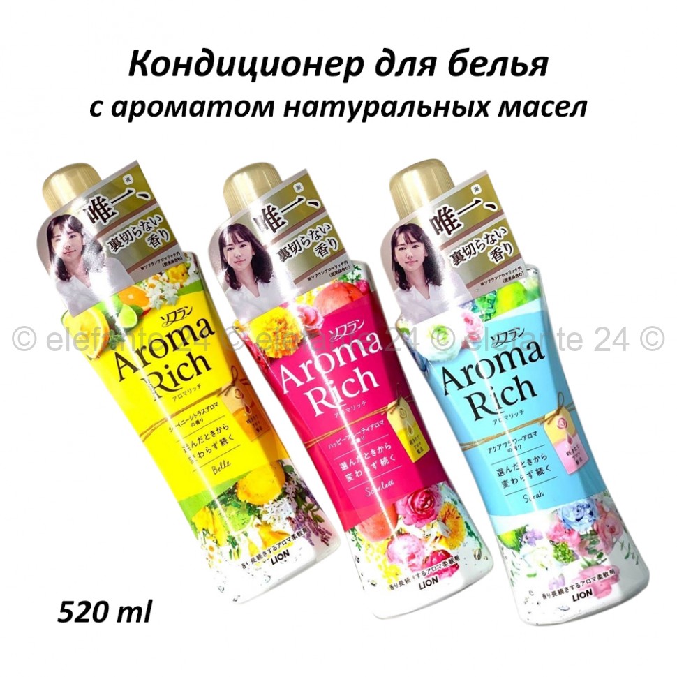 Кондиционер для белья длительного действия Lion Aroma Rich 520 ml (51)