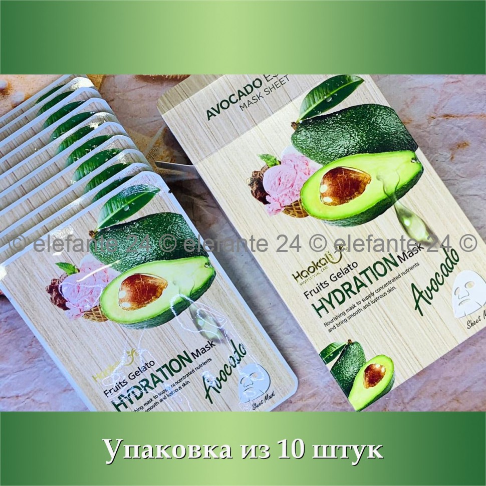 Маски для лица Haokali Fruits Gelato Hydration Avocado, 10 штук